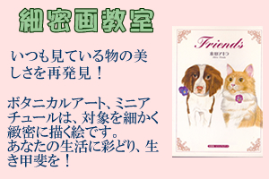 アジアンストリート　細密画教室