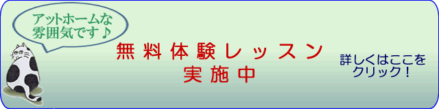 アジアンストリート　無料体験レッスン